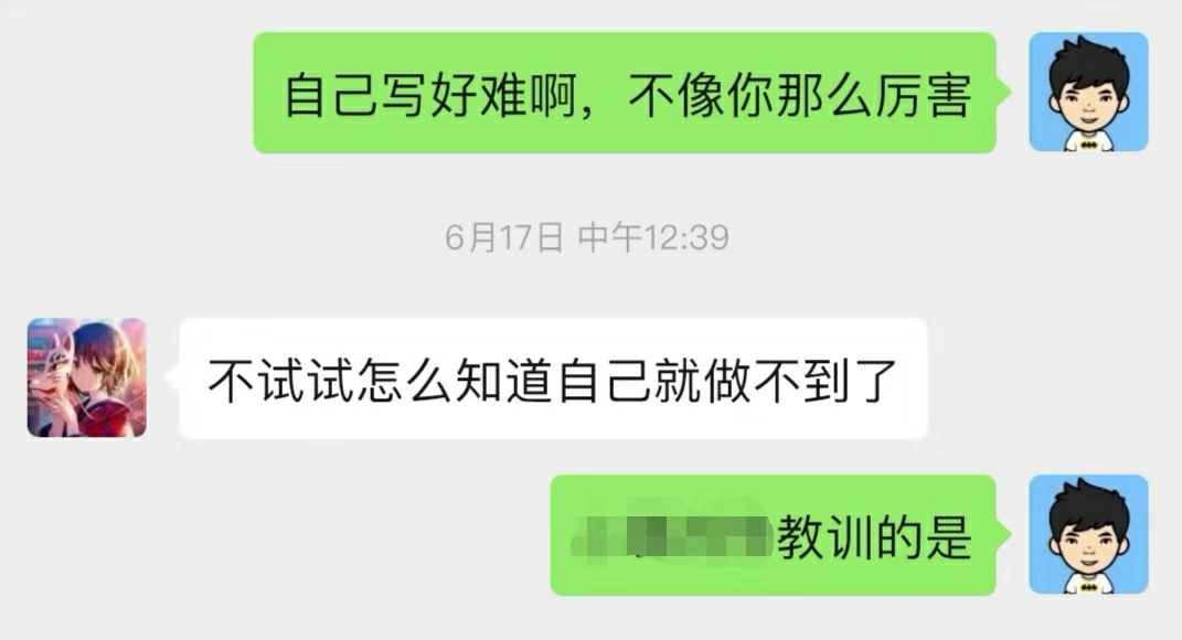 不试试,怎么知道自己做不到呢?